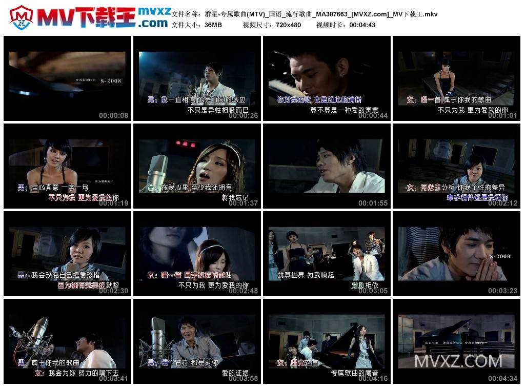 群星-专属歌曲(MTV)_国语_流行歌曲_MA307663